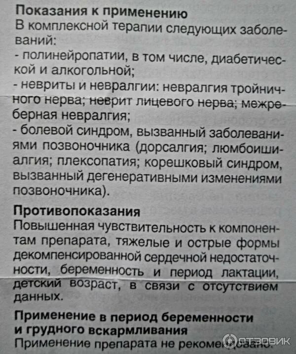 В какое время суток лучше колоть уколы. Сколько колоть уколы комбилипен. Укол инструкция. Мильгамма таблетки от чего назначают. Лекарство комбилипен уколы и алкоголь совместимость.