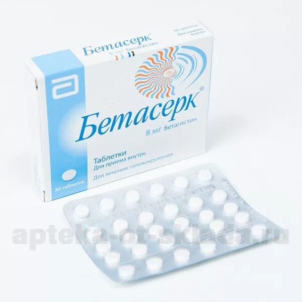 Бетасерк 32. Бетасерк эббот. Бетасерк лонг таблетки. Бетасерк таблетки 24мг 60шт. Бетасерк лонг 24 мг.