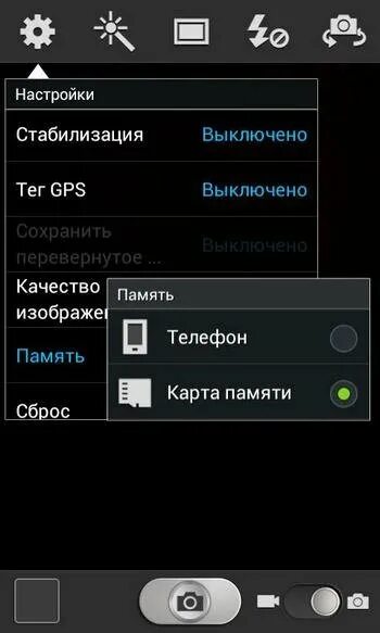 Как сохранить видео на телефон самсунг. Сохранение фотографий на карту памяти. Как настроить чтобы сохранялось на карту памяти. Как сделать чтобы фото сохранялись на телефон. Как на самсунге сделать чтоб все сохранялось на карту памяти.