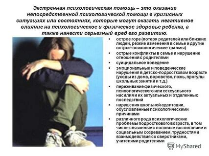 Стресс угроза жизни