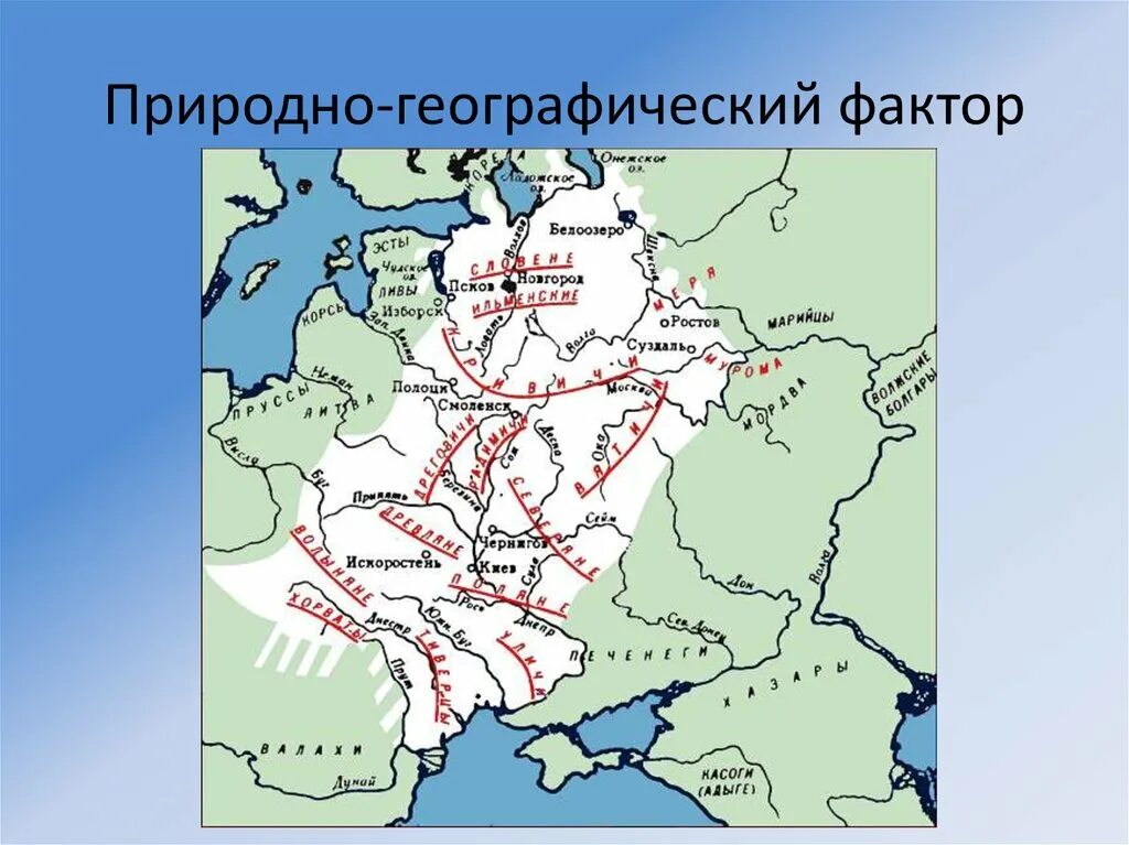 Карта расселение восточных славян в 8 веке. Карта расселения славянских племен 9 век. Карта племён восточных славян 9-12 веков. Расселение восточных славян 9 век. Название крупнейших племен