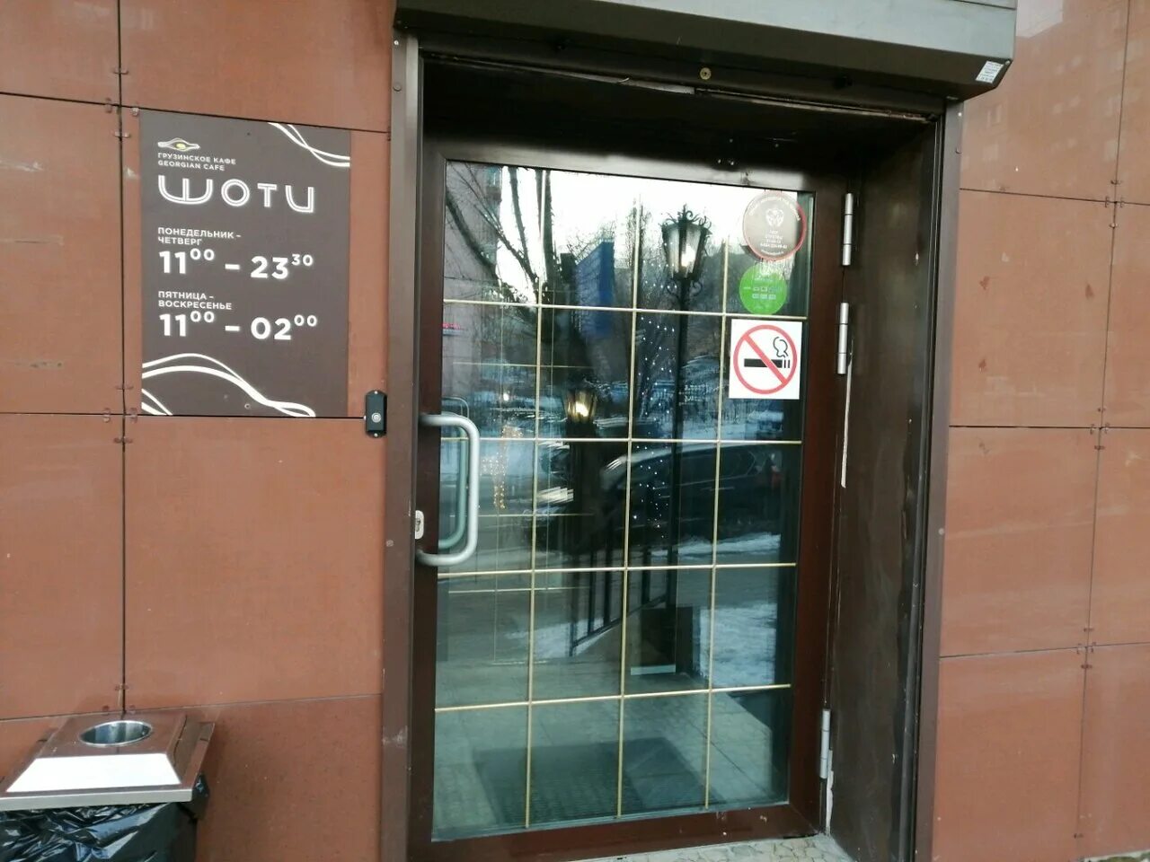 шоти волочаевская 124 хабаровск. шоти хабаровск. шоти хабаровск. ресторан шоти, хабаровск. шоти волочаевская 124 хабаровск.