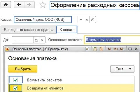 1с ут касса