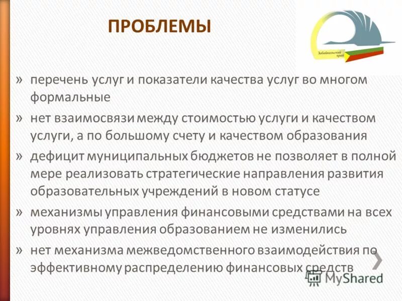 кривая качества. цена качество. искусство решения проблем. различия между уровнем и качеством жизни. стратегии по цене качеству.