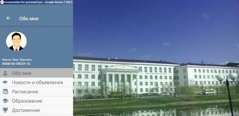 Лк политех