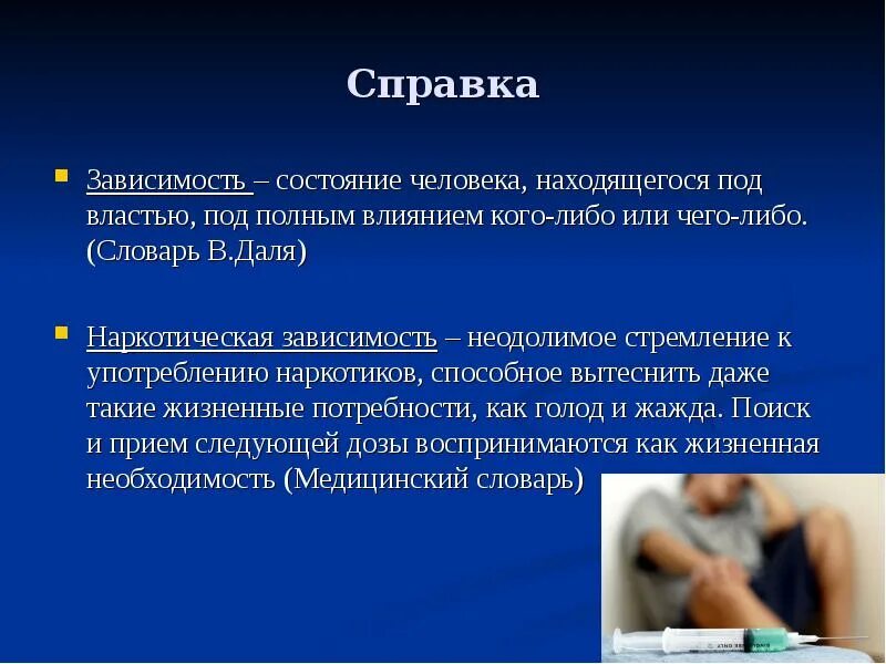 Кодирование stop zavisimost. Кодировка от наркомании. наркотическая аддикция презентация. кодирование наркомании. кодирование от наркозависимости.