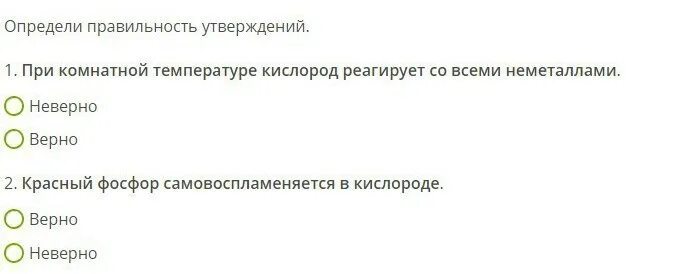 При комнатной температуре кислород реагирует. При комнатной температуре кислород взаимодействует с. При комнатной температуре кислород реагирует с. При комнатной температуре металлы реагируют с кислородом. С чем реагирует кислород при комнатной температуре.