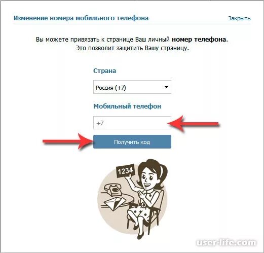 Номер телефона ВКОНТАКТЕ. Что привязано к номеру телефона. Как отвязать номер телефона в ВК. ВК привязка номера телефона. Привязать чужой телефон к своему