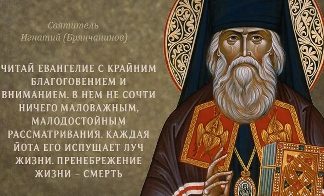 Евангелие на каждый день читать