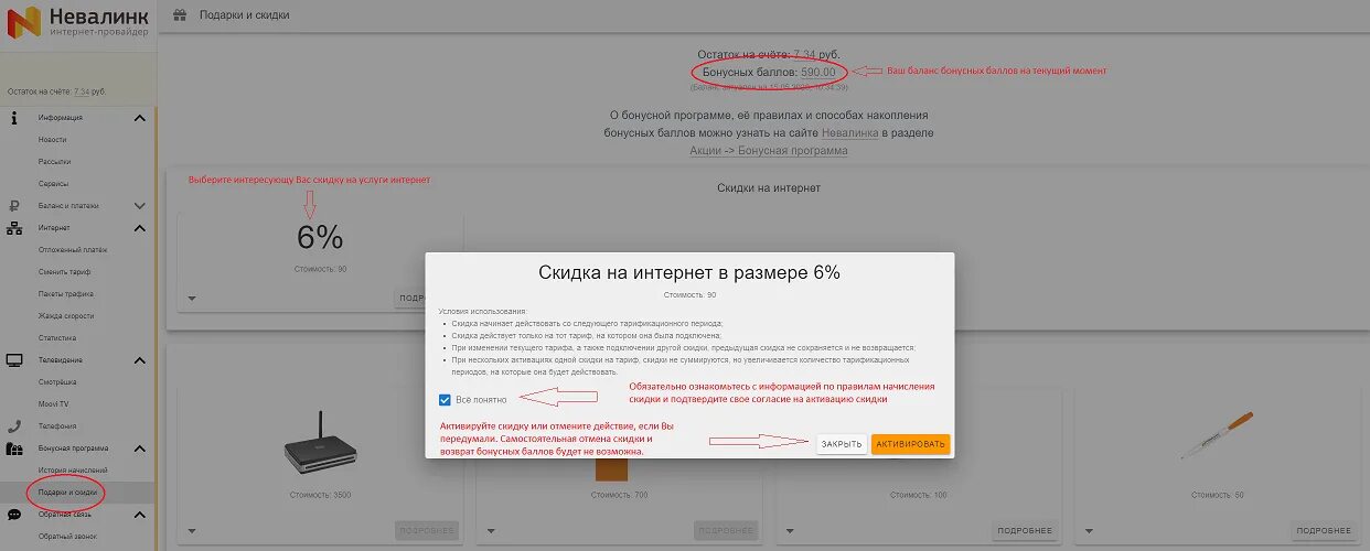 Https nevalink net. Невалинк интернет тарифы. Невалинк телефон. Телефонный номер Невалинк. Отложенный платеж Невалинк.