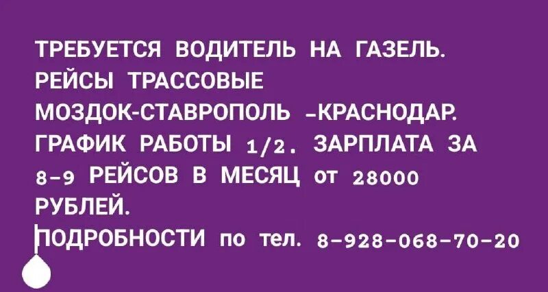 Моздок индекс почты. Почта моздок. Расписание автобусов владикавказ. Почта россии график. Юбилейная 21 моздок.
