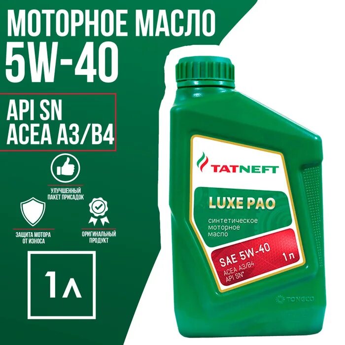 Татнефть Luxe Pao 5w-40. Масло моторное Татнефть - Luxe Pao синтетика API SN/SM 5w-40 4л. ТАНЕКО Luxe Pao 5w-30. Татнефть масло.