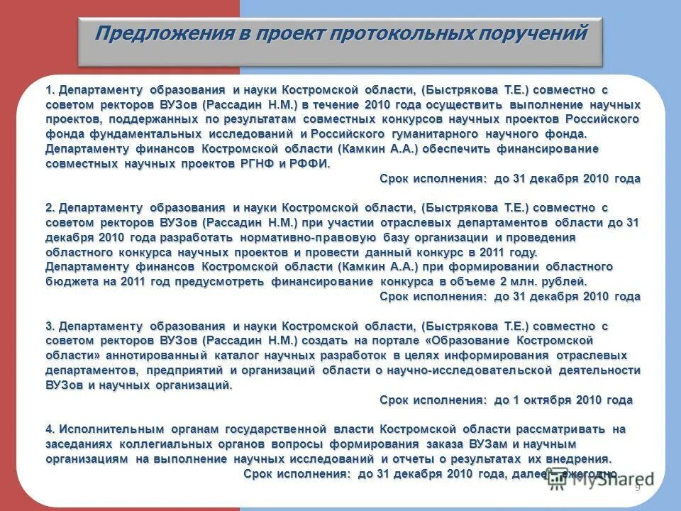 перечень научных разработок