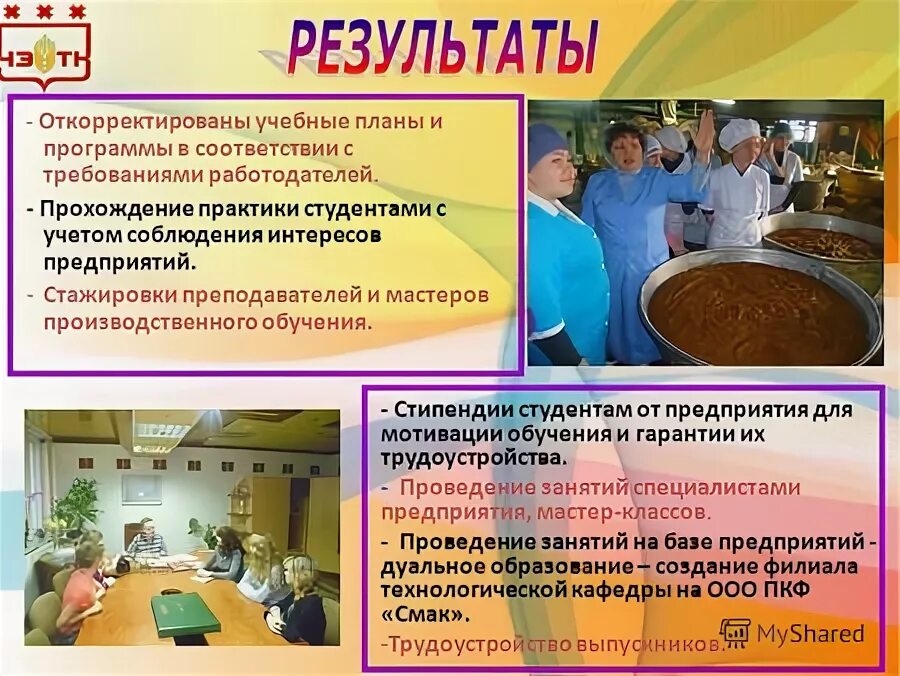 стажировка для студентов. учебная практика студентов. практика студентов учебные программы. практика студентов учебные программы. практика студентов учебные программы.