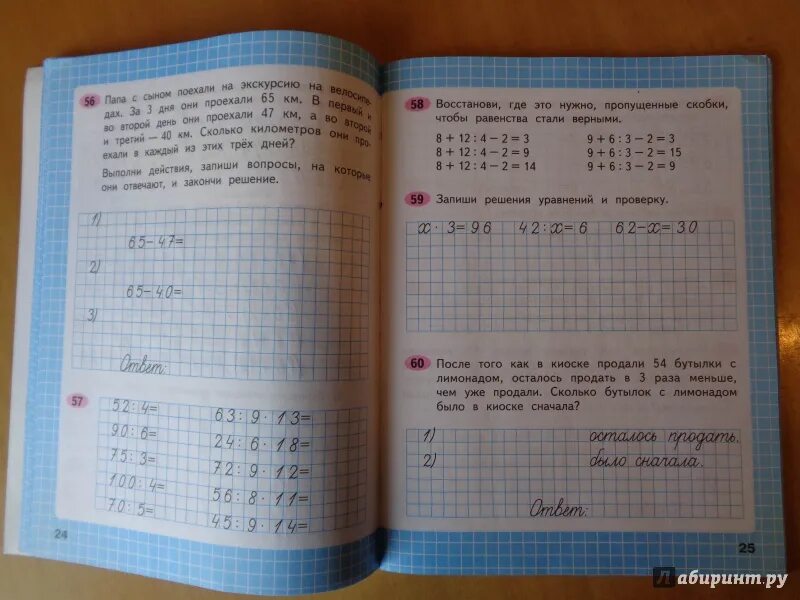 41 8 ответ. Рабочая тетрадь по математике 3 класс Моро 1 часть стр 4 номер 4. Рабочая тетрадь Моро. 2 Часть стр 36 3 класс. Математика 3 класс рабочая тетрадь 1 часть стр 6 7. Математика 3 класс 1 часть рабочая тетрадь Моро и Волкова стр 17.