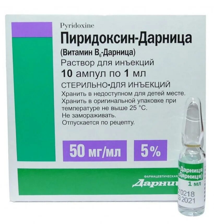 Витамин пиридоксина гидрохлорид в6 уколы. Витамин б6 пиридоксин. Пиридоксин в6 в ампулах. Пиридоксин витамин в6 в ампулах.