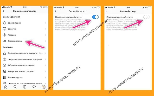 Как убрать статус. Что такое сетевой статус в инстаграм. как отключить сетевой статус в инстаграме. показывать сетевой статус. как скрыть сетевой статус.