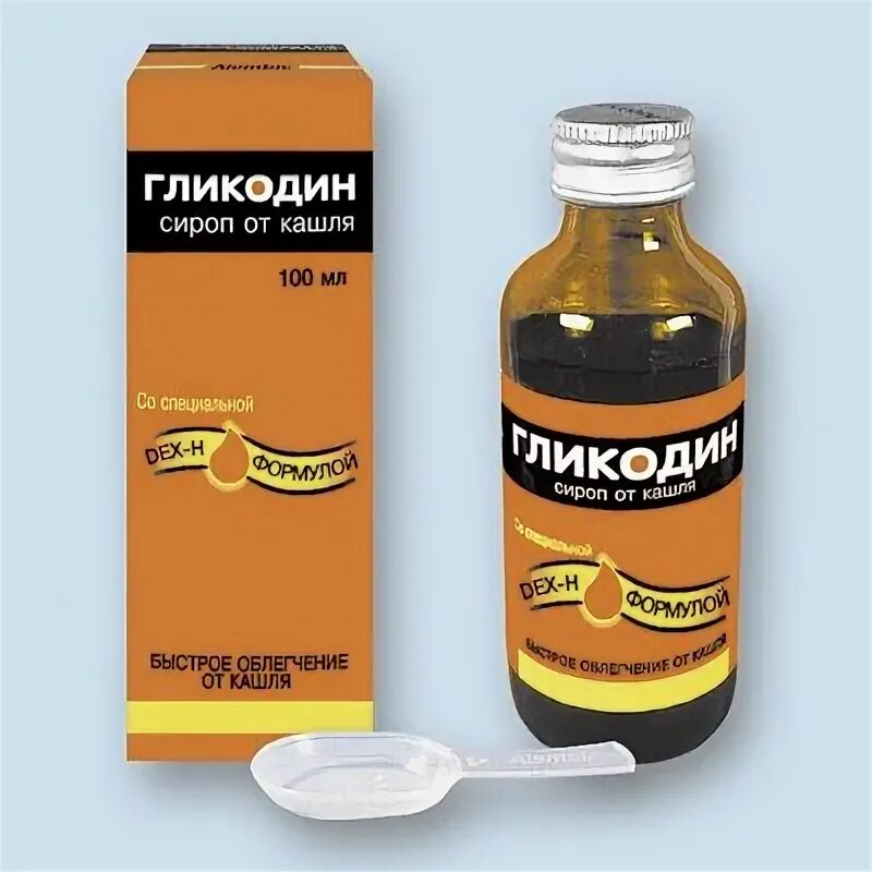 Противокашлевые препараты с кодеином отпускаются