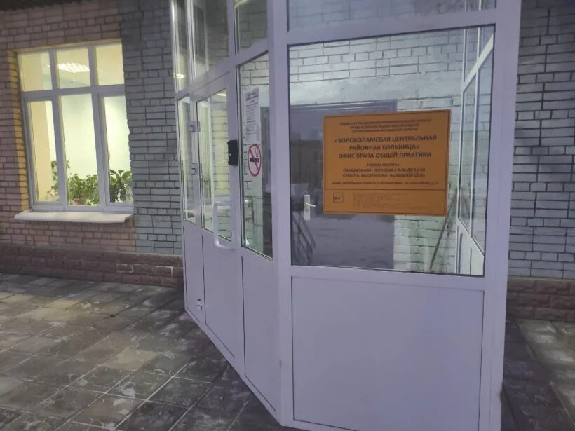 Офис врача общей практики. Центр остеопатии доктора царева. Центр доктора царева зеленоград. Офис врача царево. Собрание врачей в отделениях.