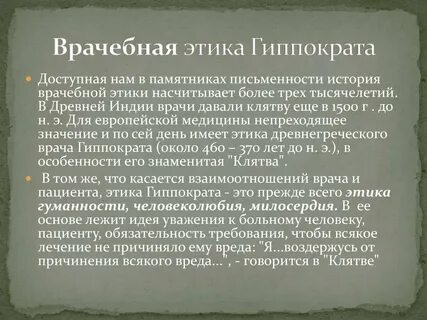Даты основания медицинских