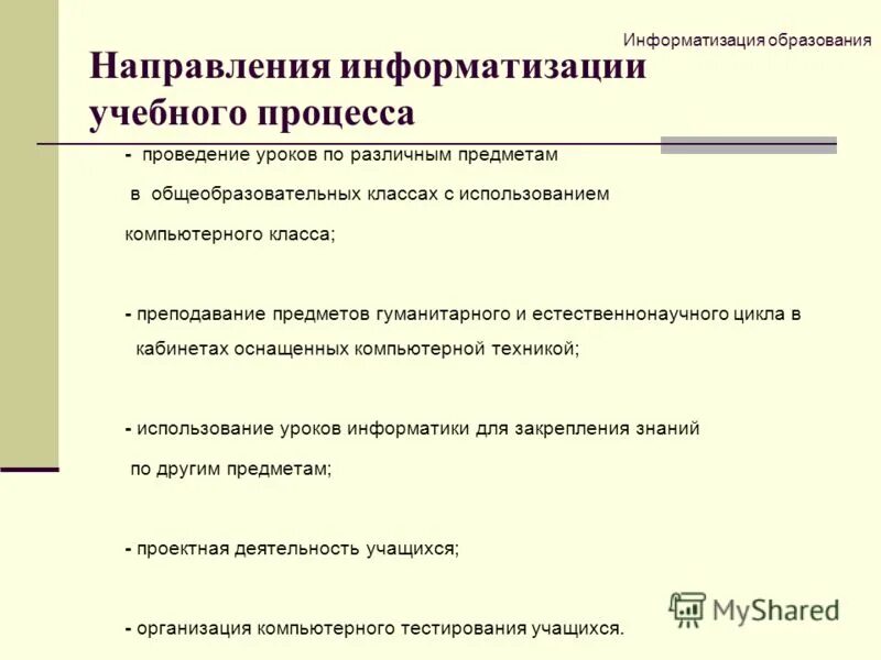 Интеграция россии в мировое сообщество презентация