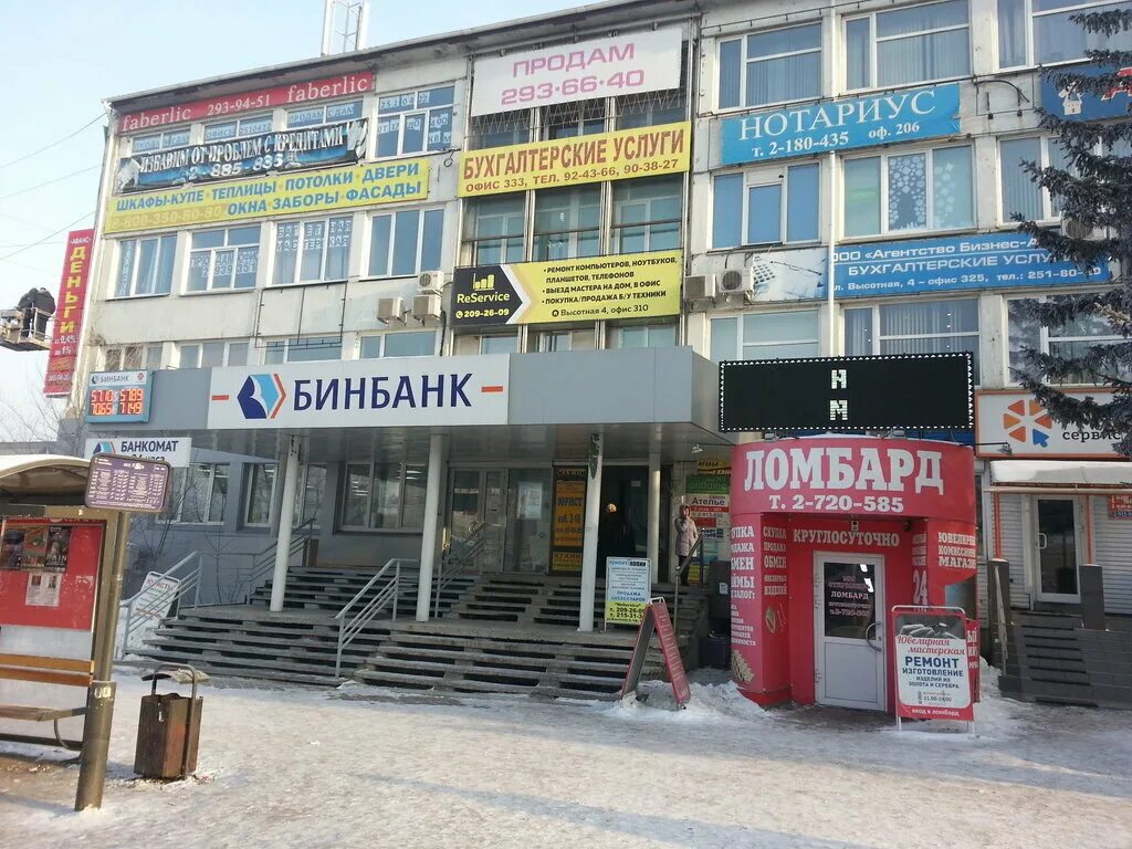 игра сервис фишка. улица высотная 4 красноярск. игра сервис оплатить. высотная ул. игра сервис назарово.