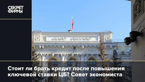 Поднимут ли ключевую