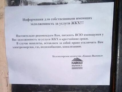Как напомнить о долге