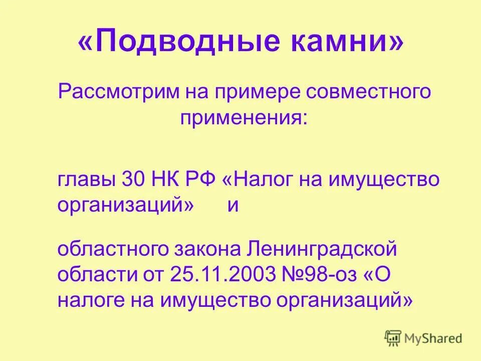 30 нк рф