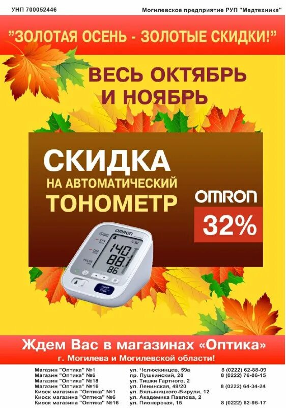 руп медтехника