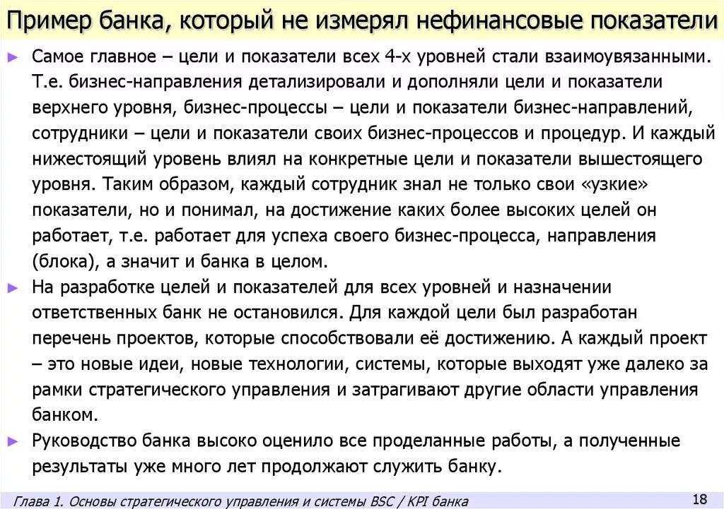 Описание бизнеса для банка образец. Нефинансовые отношения пример. О себе в банке пример. Образец краткого описания бизнеса для банка пример.