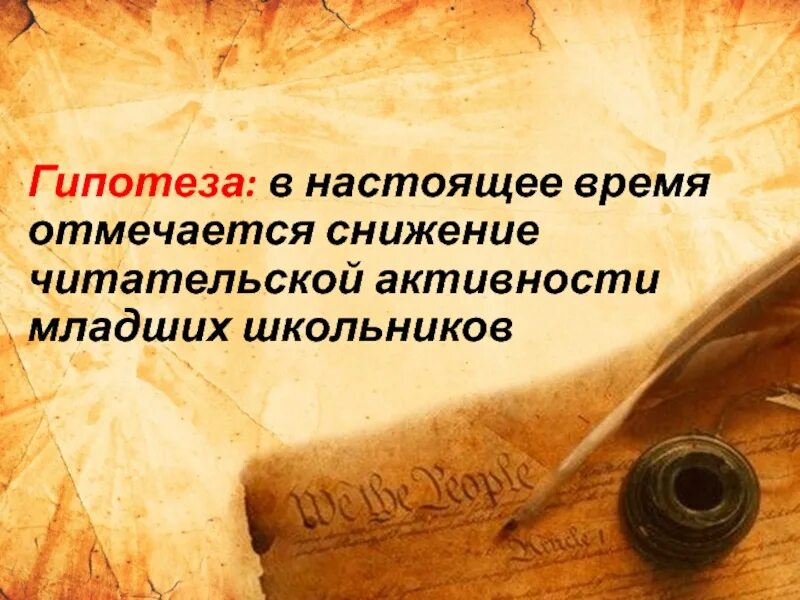 Презентация по литературе 10 класс. Примеры презентаций по литературе. титульный слайд для презентации по литературе. крутая презентация по литературе. слайд для презентации философия.