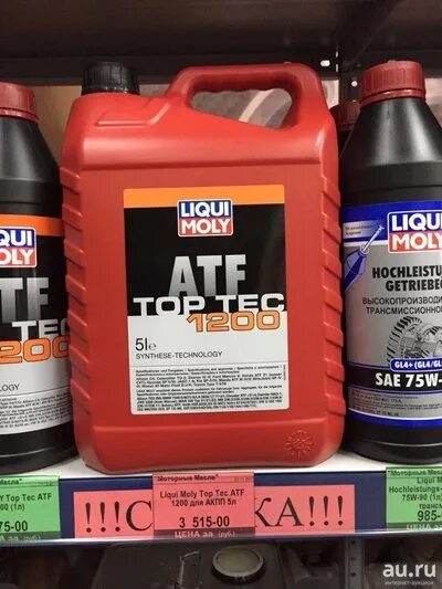 Ликви Молли 1200 для АКПП. Liqui Moly ATF 1200. Top Tec ATF 1200. Liqui Moly Top Tec ATF 1200. Liqui moly atf 1800