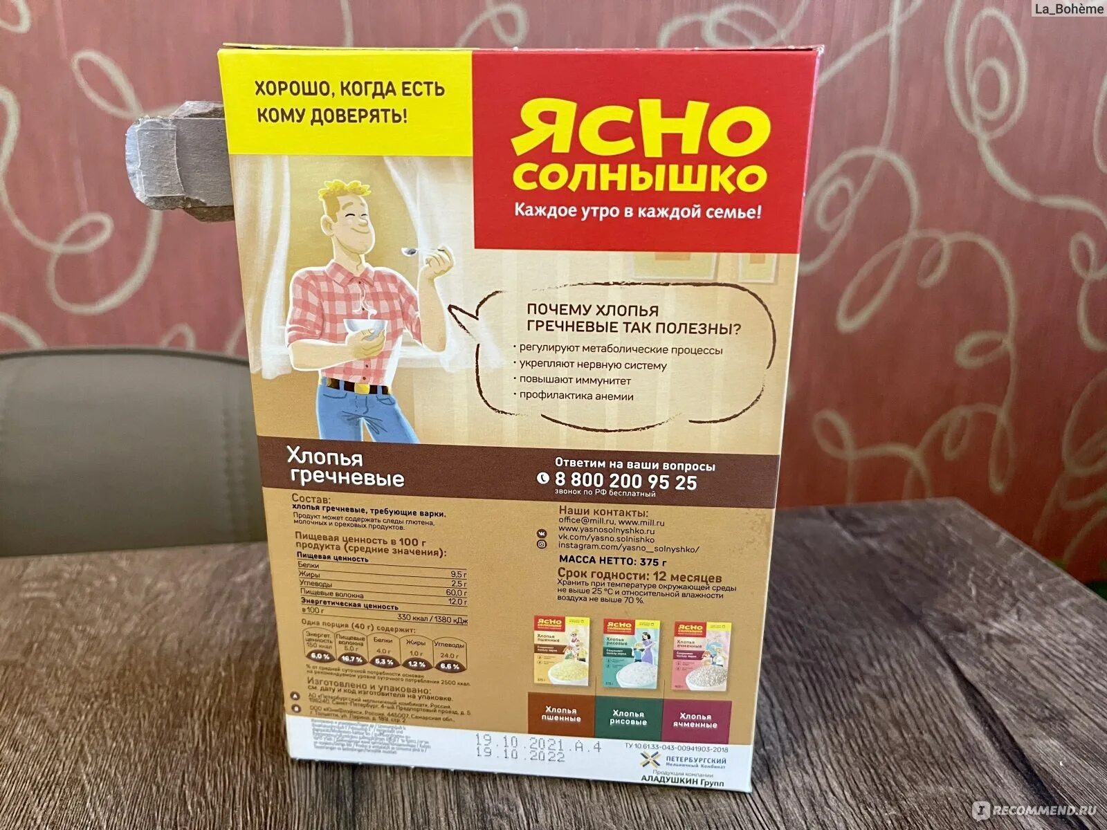 Почему ясно солнышко. Почему ясно солнышко