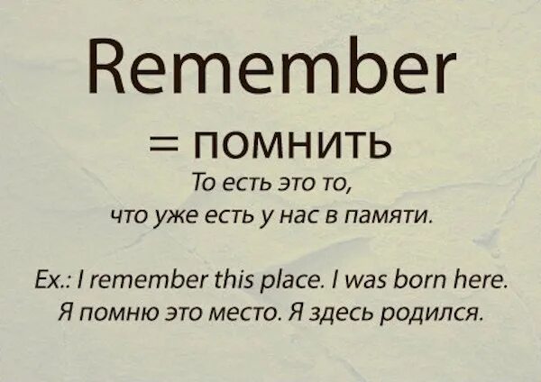 Remember перевод на русский песня