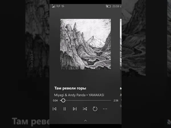 Песня мияги ревели горы текст. Там ревели горы. Там ревели горы Miyagi & Andy Panda. Мияги обложка трека там ревели горы. Мияги и Эндшпиль там ревели горы.