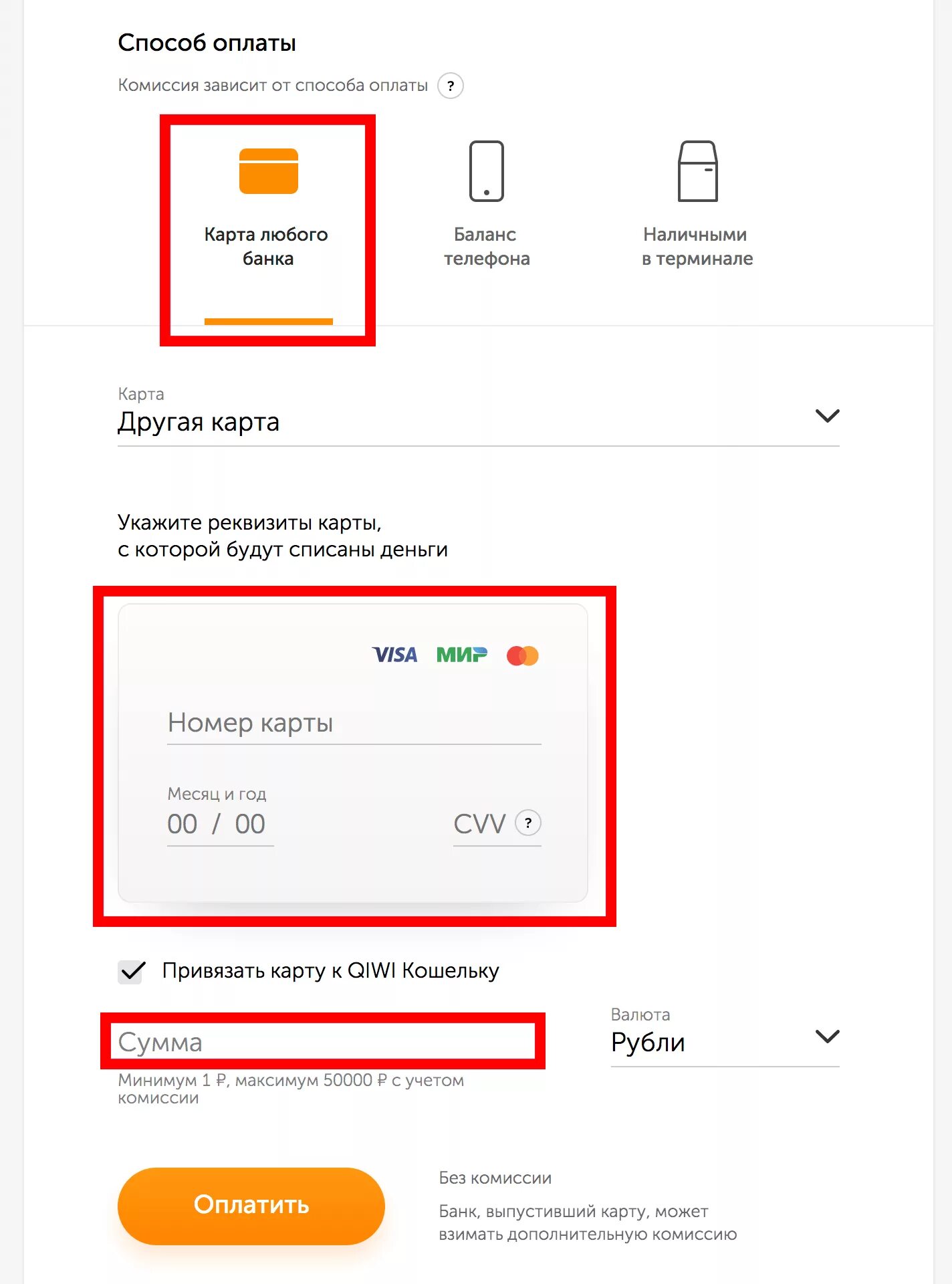Как перевести с киви на Сбербанк по номеру. Перевести деньги на киви карту. Перевести деньги с киви на карту Сбербанка. Комиссия с киви на карту. Сбербанк qiwi кошелек