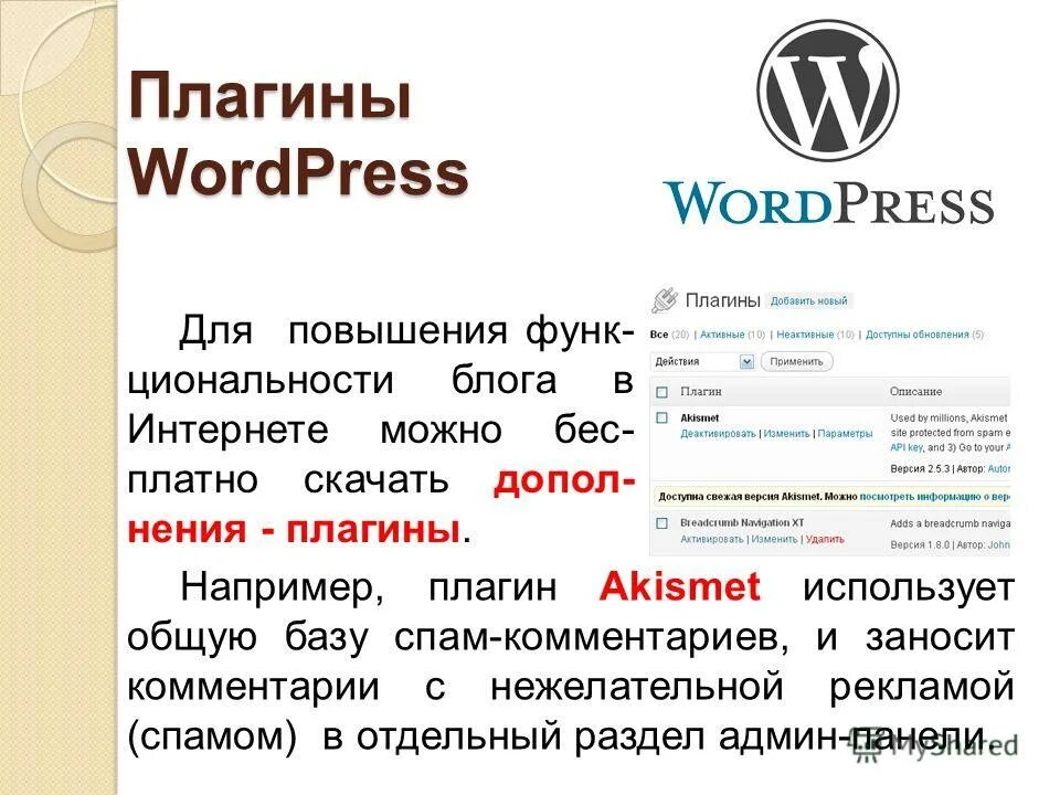 Добавить в спам базу. Спам на почте. Приложение определитель номера телефона. Уведомление о прочтении письма в яндекс почте. База спамеров.