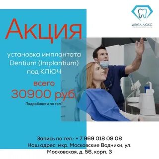 Денто люкс отзывы