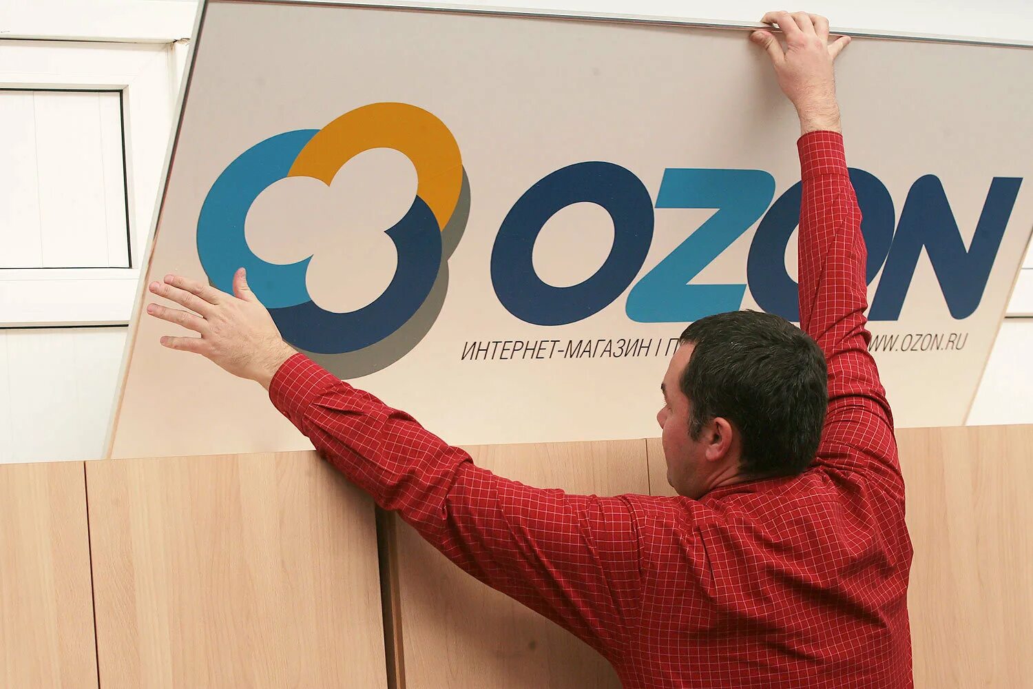 Ozon ru услуги. OZON интернет магазин. Фото Озон интернет магазин. Озон интернет-магазин СПБ. Фирма Озон Москва.