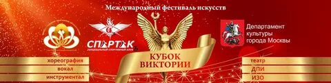 Международный конкурс искусств москва