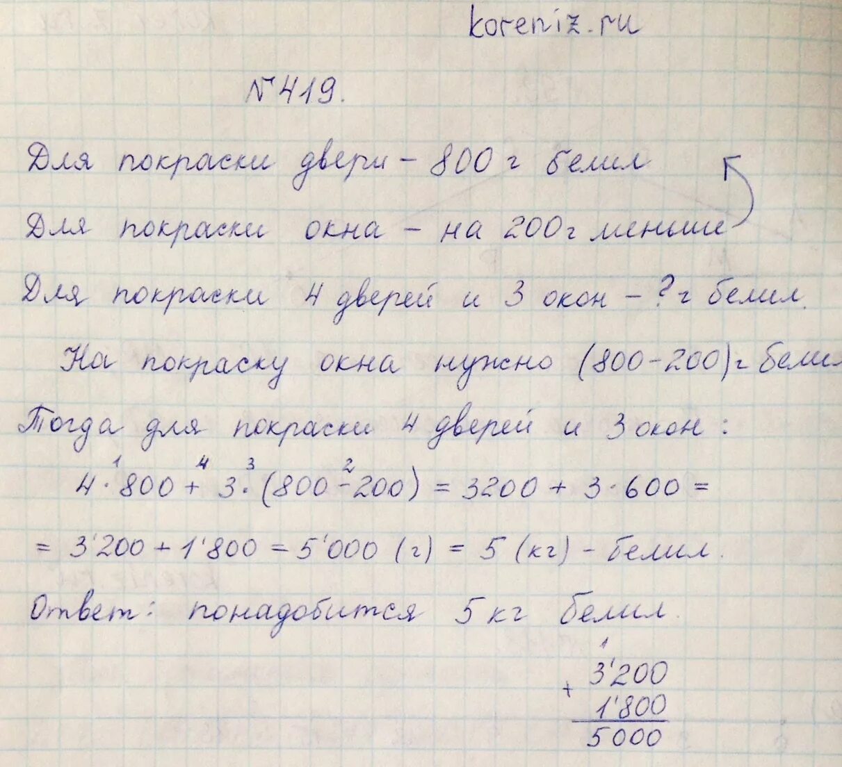 Сборник задач по физике 8 класс лукашик. Математика 6 класс номер 806. Задачи наподобие треугольников в жизни. Чашка кофе с кубиком сахара стоит 1 доллар 10 центов известно что кофе. Задача в 800.