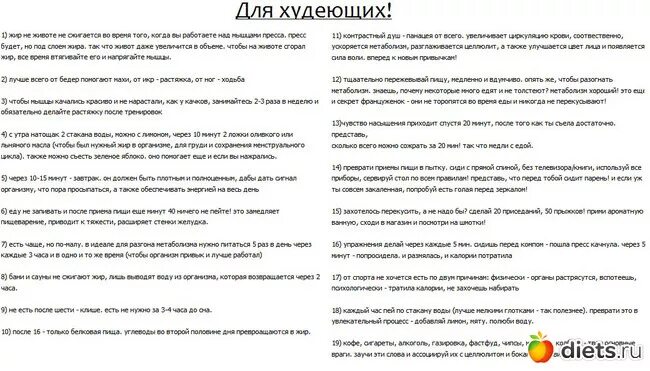 Худеть легко. Слова для похудения. Слоганы для похудения. Реклама похудения. Похудение баннер.