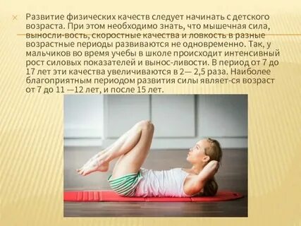 Мышечная сила у детей