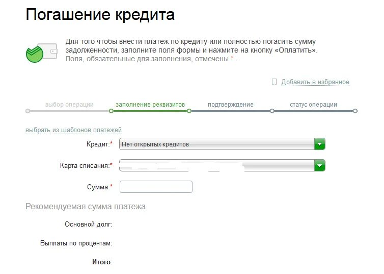 Получить кредит на погашение кредитов. Золотая корона взять кредит. Аннуитетная схема погашения. Досрочное погашение кредита. Возврат страхования по кредиту.