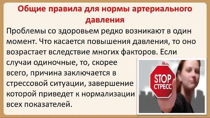 Снизить давление в домашних условиях. Как понизить давление быстро. Понижение давления в домашних условиях. Понизить давление без лекарств. Чем повысить давление без лекарств