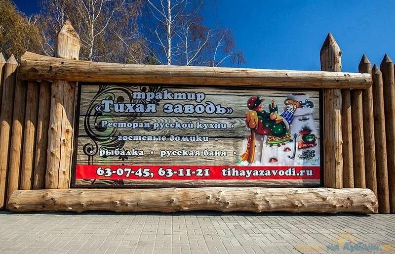 Тихая заводь кратово. Тихая заводь ольшанская ул. Новые батеки ольшанская 26. , 26, д. Ресторан тихая заводь смоленск.