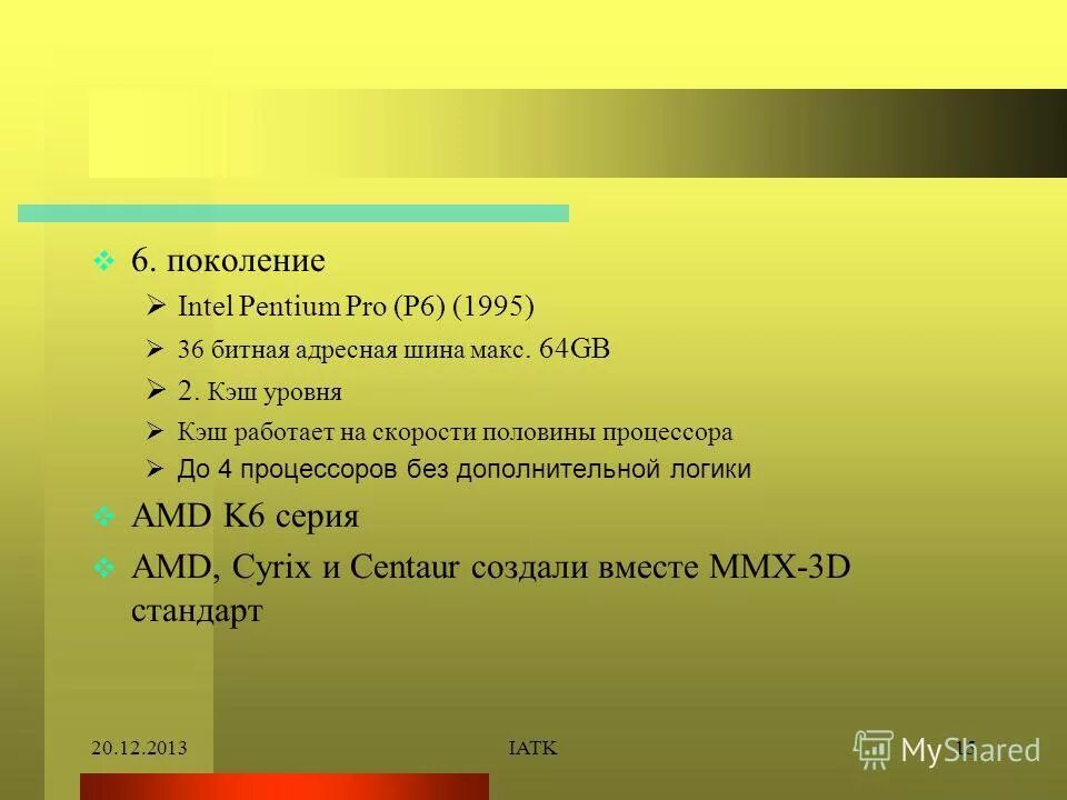 Требования к измерениям. Наиболее ответственный семисот. Отвественностьчеловека. Укажите пример с ошибкой в образовании формы. Наиболее ответственный.