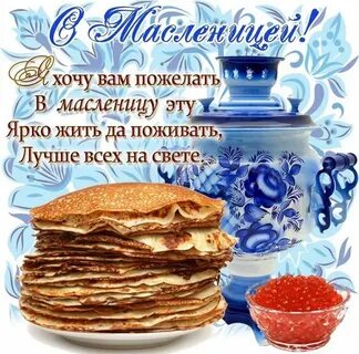 Зиму провожай, а весну встречай. Лучшие открытки на Масленицу АиФ–Тюмень Дзен