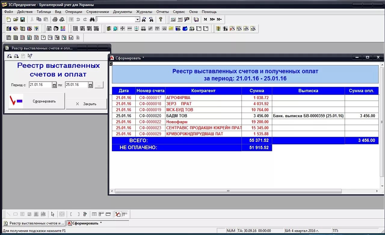 Реестр выставленных счетов. Реестр выставленных счетов и оплат. 1с реестр выставленных счетов. Реестр для выставления счетов. Программа выставлю счетов